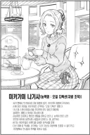 초전자포) 지방 조작 능력이 절대 권력 중 하나가 될 수 있었던 이유
