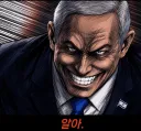 ???:아니 ㅅㅂ지금 공습하면 협상 엎어지는거 모름?