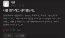 혼자만 썸 탔던 여자