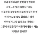 학생이 보는 직장인