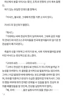 웹소설) 지나치게 현대화된 이세계 판타지