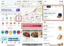 빵집서 오늘 못 판 빵, 저녁부터 배달앱서 최대 50% 할인