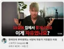 '서양식 자유, 독립'이 허상이라는 서양인 유튜버.jpg