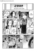 멋대로 써 내려간 너의 청춘.manhwa