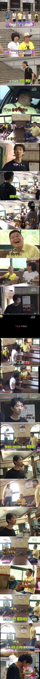 예능 역사상 가장 슬픈 첫출근 잔혹사