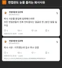 면접관들도 안타까워하는 퇴사 사유