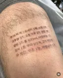 부대찌개 레시피 타투