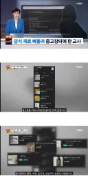 급식 재료로 쌀먹하다 걸린 교사.jpg