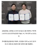 롤) 루리웹 회원이면 제발 젠지 응원합시다.