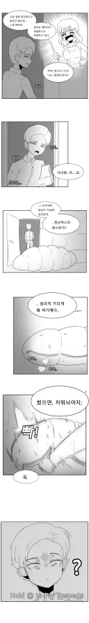 완전변태 와이프.manhwa