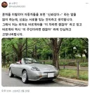 이탈리아 자동차 오너가 말하는 주인과 차의 신뢰성