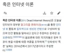해외에서 은근 지지 받는 음모론 jpg.