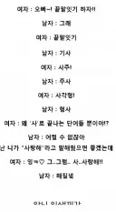 오빠~! 끝말잇기 하자!!