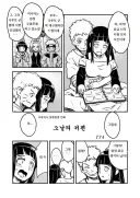 한때 고어물 그리던 작가를 정화시킨 순애커플링