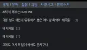 루리웹 팔불출 게시판