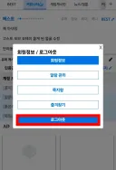 지금 OO털린게 문제가 아닙니다. 내 폰에서 이거 먼저 누르세요.
