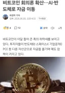 비트코인 죽어도 안판다는 CEO 결국 비트코인 매각.jpg