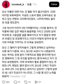 이종범의 스토리캠프 '레데리 설명회' 표절 논란