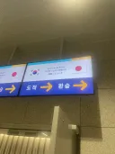 귀국하기 싫어!!