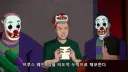 배트맨) 탈세와 배임