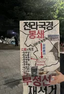 잠실 올림픽공원 정신병자 등장 ㄷㄷㄷ