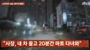 식당 사장이 손님차량으로 마트 장보고옴