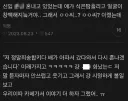 신입 혼내고 있었는데 애가 식은땀을 흘리고 얼굴이 창백해지는거야.jpg