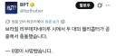 해외 유명 가수, 브라질에서 헬기 충돌 사고로 사망