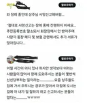 장례 치를 때 필수 참고사항