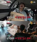 연애세포가 다 죽어버린 것 같다는 이효리와 이숙캠 사이다 전문 서장훈이 멘토로 나오는 연애 리얼리티