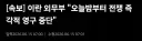이란: 전쟁 끗! (오피셜)