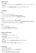 의외로 ai한테 한번씩 물어본다는것