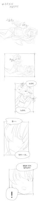 블루아카) 칙폭가키 생일 맞이하는 만화