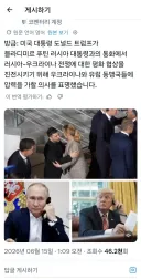 트럼프, 평화협정 체결 위해 우크라이나 및 유럽 동맹국들에게 압력 행사 예정