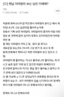 맨날 아따맘마보는 남친 이해돼?