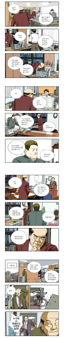 주가 복구에 성공한 비법.manga