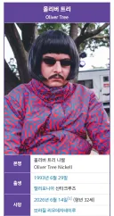 이번에 브라질에서 헬기 사고로 사망한 가수 과거 논란