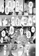 NTR)서로 용기없어 고백못하는 남녀.manga