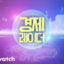 한은 '금리 인상' 채비..美·日도 인상 시그널