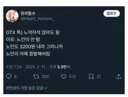 GTX 열차에 노인들이 거의 없는 이유