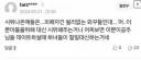 페미 기세를 꺾은 희대의 네이버 댓글