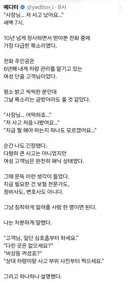 사장님...저 사고 났어요.. (펌)