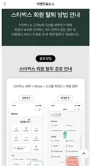 스벅 이것들이 끝까지 가지고 노네