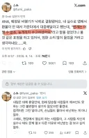 고객 한마디에 울먹한 공항 직원