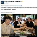 '한국은.방문..日 언론, 젠슨 황 일본 패싱에 충격'