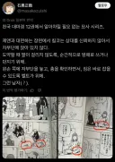 뇌피셜 만화책 분석에 일침 놓는 트위터 유저