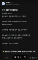 문신 때문에 소개팅 까였다는 사람