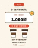 도수치료 관리급여 아메리카노로 비유