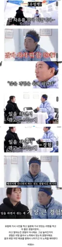 놀러 다닌 걸 경험이라 말하지 마세요