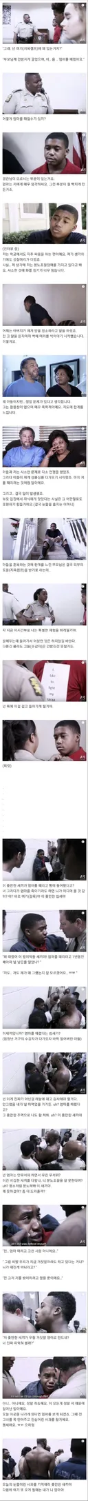 미국식 패륜아 참교육